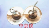 Jingxun jingyu xiaoyu, вода, дадзин, Пекин, Цзиндзин, Сядзин, медь, медная, сделанная пекингом вьетнамская оперная драма