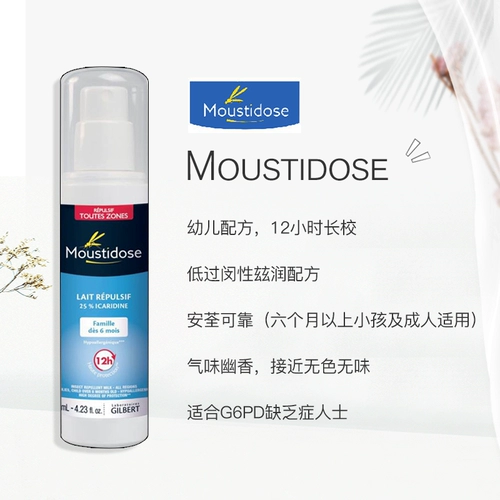Средство от комаров для раннего возраста, детский спрей, Франция, 125 мл
