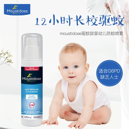 Средство от комаров для раннего возраста, детский спрей, Франция, 125 мл