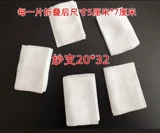 Специальное предложение Sanmu Medical Sterilizer Block Flash 5*7*8 слой хлопкового повязки аксессуаров раны дезинфекция 8*10*8