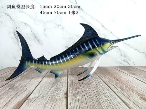Симуляция меча рыба рыба тропическая рыба крупная пластиковая рыба модель ресторана ресторан торговый центр аквариум пластик 1,2 метра украшения