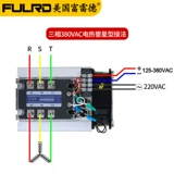 FREDR3-A4840Z Трехфазный реле твердотельного состояния Полный набор 220V380V AC AA40A
