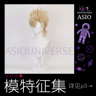 taobao agent 【ASIO Universe】Jojo's wonderful adventure Saza Andri Ozibin cos wigs