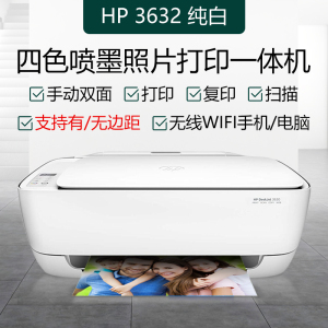 HP3632（无线手机电脑版）升级