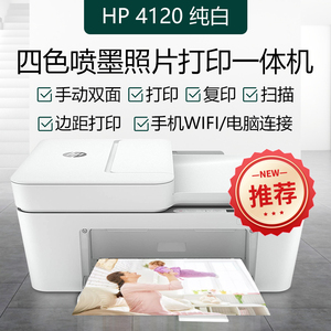 HP4120 无线三合一自动输稿