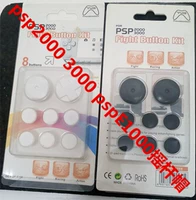 PSP dành riêng cho mũ rocker dán nút nâng cao PSP3000 PSPE1000 nắp rocker phổ quát PSP2000 - PSP kết hợp 	máy psp mới nhất	