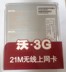 Huawei E3131S Unicom 3G không dây thiết bị truy cập Internet 3G thiết bị đầu cuối Internet trực tiếp chèn thẻ SIM E261 phiên bản nâng cấp Bộ điều hợp không dây 3G