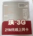 Huawei E3131S Unicom 3G không dây thiết bị truy cập Internet 3G thiết bị đầu cuối Internet trực tiếp chèn thẻ SIM E261 phiên bản nâng cấp usb 8gb Bộ điều hợp không dây 3G