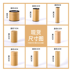 Бумага канистра 八年老店 16种颜色内裤t恤纸筒包装鼠标垫纸罐牛皮纸茶叶定制