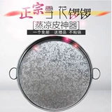 Liangpi Gong Noodle Gongs Shaanxi Noodle Picloa Landpi Производство