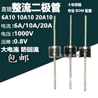 Diode sạc 6A10 10A10 20A10 dòng điện cao 6A/10/20A Diode chỉnh lưu 1000V diode 10a diode fr107