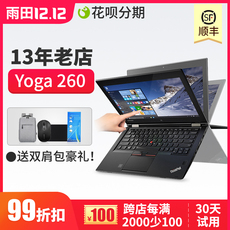 Подержанные ноутбуки 二手笔记本电脑联想thinkpad yoga 260 460