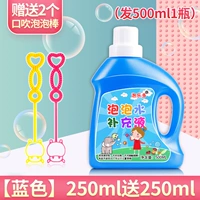 【Синий】 500 мл 1 бутылка