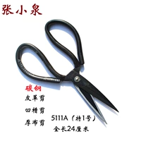 Подлинный Hangzhou Zhang xiaoquan Industrial Ncissors (рукав, слот) углеродичная сталь 5111a кожаный сдвиг