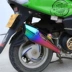 Bàn đạp WISP Thẻ xe máy Finto mơ ước sửa đổi ống xả - Ống xả xe máy Ống xả xe máy