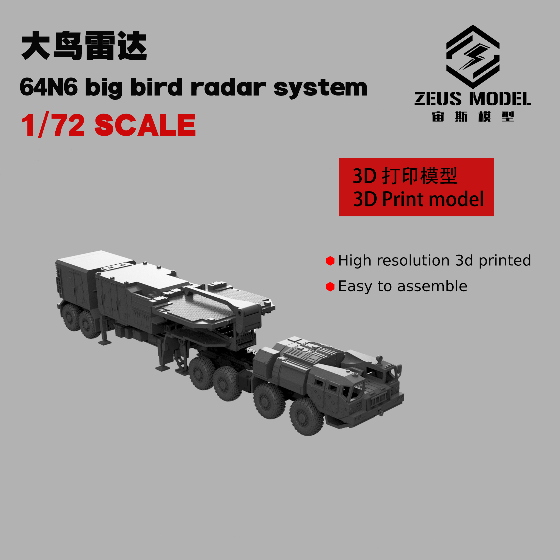 3D Printed 1/72/87/144 Russian Big Bird Radar S-300 64N6