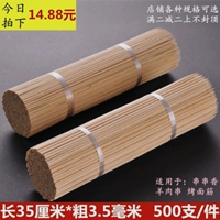 Барбекю бамбуковая палка Оптовая торговля 35 см*3,5 мм шампуры ароматная глютен -глютен одноразовая бамбука