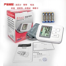 Электронный тонометр 金亿帝电子血压计臂式高血压测量仪家用全自动高血压测压仪