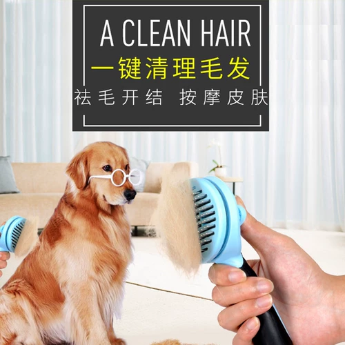 Расческа для собак, щетка для кошек, специальная щетка для собачьей шерсти Тедди Корги, расческа для домашних животных, принадлежности для собак среднего размера.