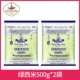 Thailand Green Simi 500G*2 сумки
