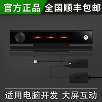 Xbox One Kinect 2.0 Sading Adapter Development Development Azure Kinect Официальное место DK Spot