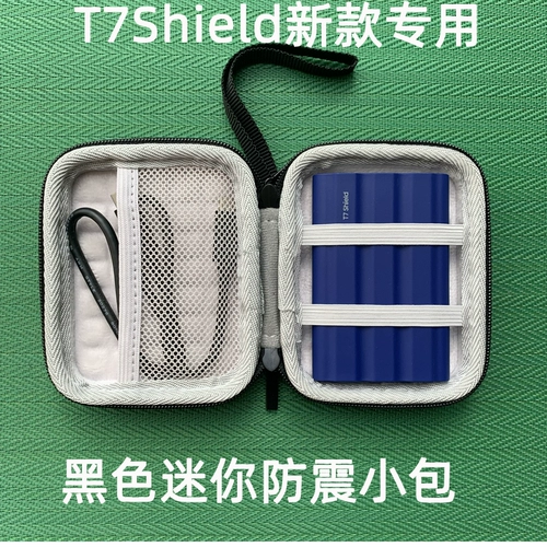 Подходит для Samsung T7Shield/T9 Protective SSD Mobile Hard Disk Anti -Shock -надежный силиконовый мешок для хранения