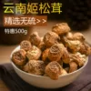 Товары от 印象家乡味直销店