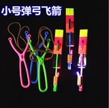 Освещение Slingshot Выброс большие и маленькие летающие стрелки летающие сказочные флери