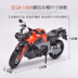 MZ Meizhi BMW K1300R 1:12 mô hình tĩnh đồ chơi trẻ em xe máy trang trí xe mô hình mô hình giấy 3d Chế độ tĩnh