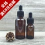 Chai nhỏ giọt thủy tinh màu nâu quy mô 30ml Chai tinh dầu chai nhựa đầu chai thủy tinh | Golden Road Mom - Tinh dầu điều trị dầu bưởi