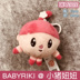 [Keychain] Ricky Baby Doll Schoolbag Mặt dây móc khóa Túi dễ thương Treo đồ chơi sang trọng - Đồ chơi mềm xe đồ chơi cho bé Đồ chơi mềm