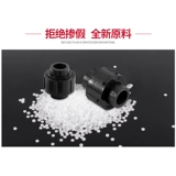 PE -Feed Tipe Accessories Полное пластиковое соединение PE Tipe Accessories