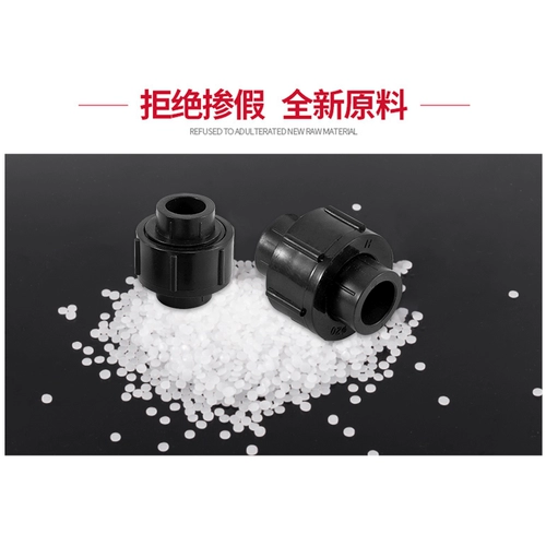 PE -Feed Tipe Accessories Полное пластиковое соединение PE Tipe Accessories