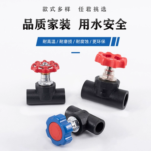 PE поднятие более глубокого клапана 4 балла 20 Клапан водопроводной трубы 6 очков 25 Клапан переключения клапана затвора