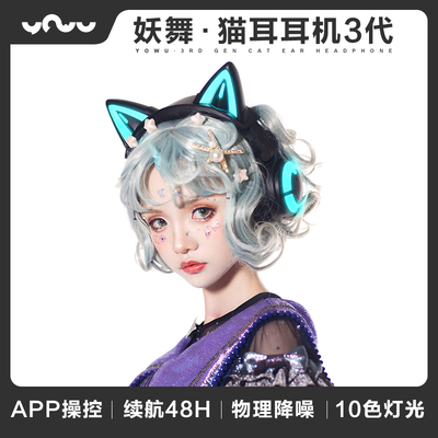 yowu cat ear headphones