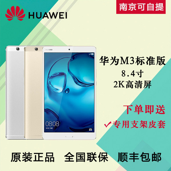 Huawei, планшетный ультратонкий ноутбук, 8.4 дюймов, функция поддержки всех сетевых стандартов связи, бизнес-версия