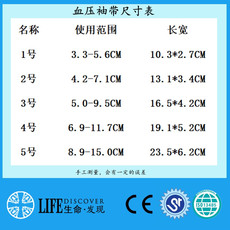 Принадлежности для мониторов артериального давления 鐩戞姢浠€氱敤鏂扮敓鍎垮崟绠¤鍘嬭甯