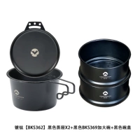 [BKS362] Черный паряющий ящик x2+черный BKS369 увеличить чашу+крышка черной чаши