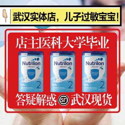 Умеренный гидролизованный в Нидерландах 2 Ha2 Milk Powder Wuhan Spot