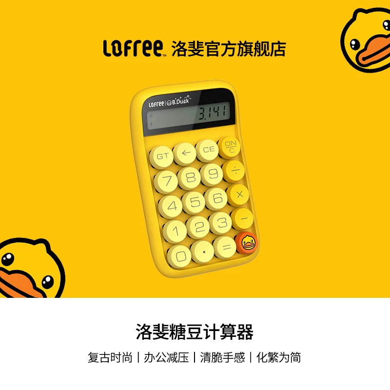 [Lofree ретро калькулятор цветной механический переключатель DOT круглые точки калькулятор офисный подарок]