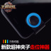 Vua vinh quang trò chơi xử lý rocker Android Apple điện thoại di động tay đặc biệt du lịch xử lý đi bộ tạo tác sucker dán cf tay cầm không dây pc Cần điều khiển