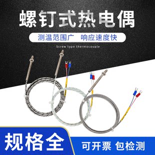 TWBOAO BOAO импорт M5 6 8 10 1/4 1/8K Тип винты Тип Армала плесень измерение температуры температура Проволока