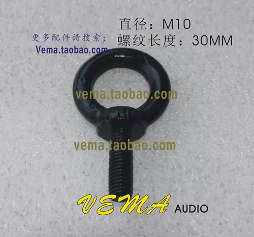 Винт крышка M10 винтовой стержень 10 % звуковой кольцо. Пряжка подвески с подвеской (M10*30)