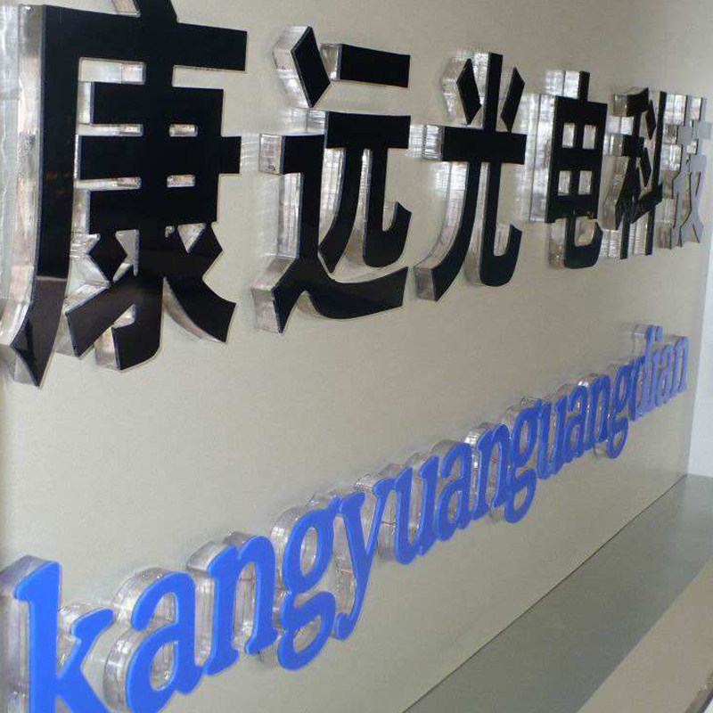 康远建材