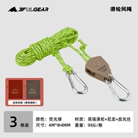 Флуоресцентный зеленый [три наряда]