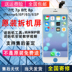 IPhone6 ​​màn hình lắp ráp ban đầu tháo rời của Apple 6plus 6sp 6s 7 7P thế hệ màn hình điện thoại di động màn hình bên ngoài - Phụ kiện điện thoại di động ốp lưng oppo a5 Phụ kiện điện thoại di động