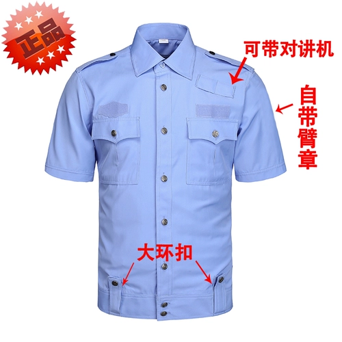 Летние нарукавники, комплект, рубашка, униформа для работы, короткий рукав