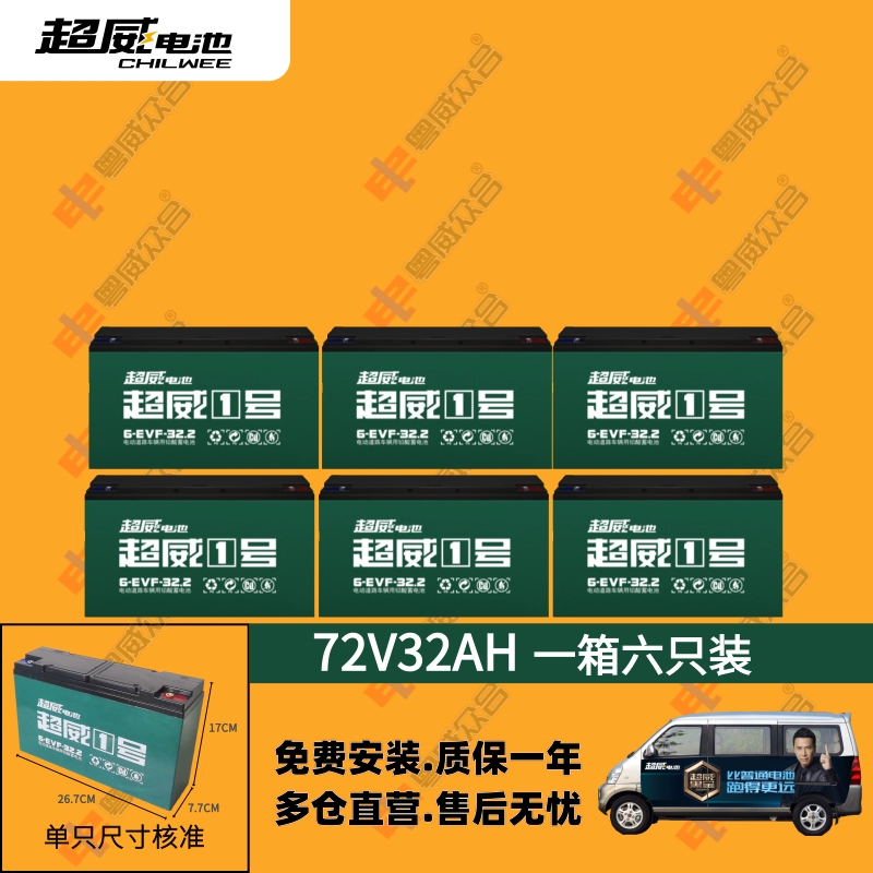 ắc quy ô tô gs Pin Chaowei 48V60V72V12AH20AH32A45 Xe ba bánh xe điện với axit chì mới cũ bình ác quy xe ô tô bình acquy ôtô 