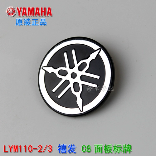 Оригинальная фабрика Yamaha Motorcycle Stereo LYM110-2-3 панель Trigesta Capped Cover Skid C8