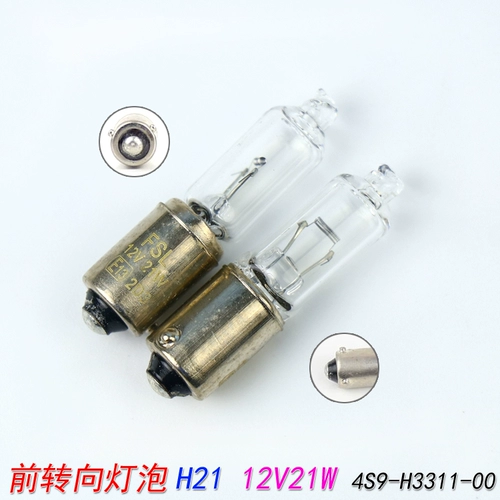 Yamaha Qiao ZY100T-6 FUXI LYM110-2/3 Jubilee C8 Передняя лампочка.